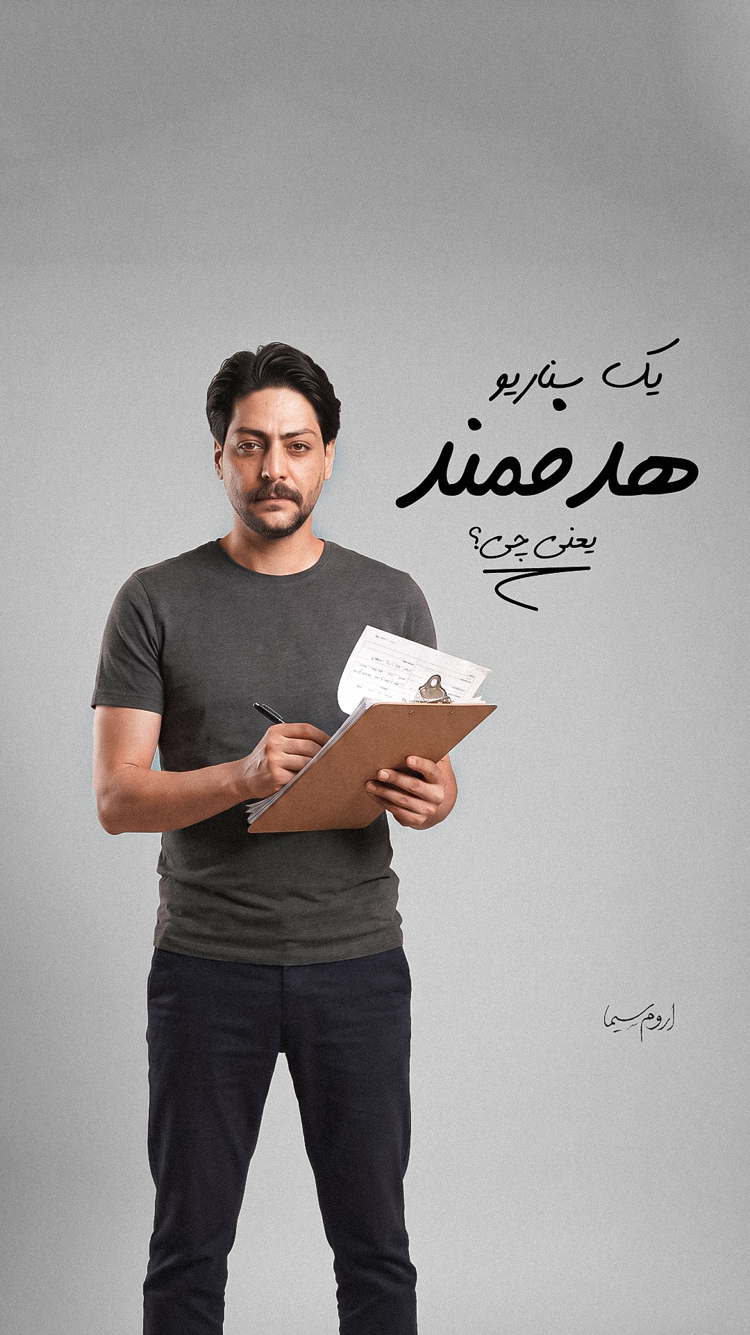 سناریو هدفمند