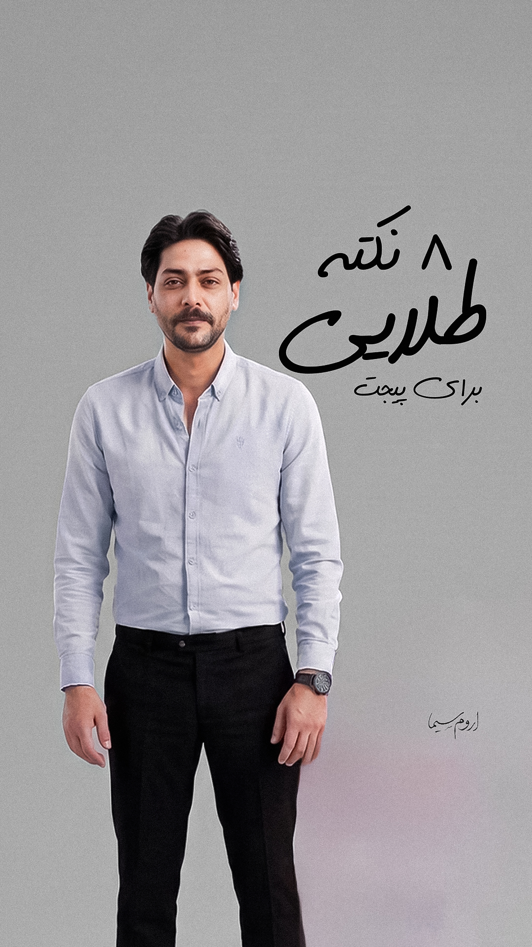 نکته های طلایی برای کسب و کار