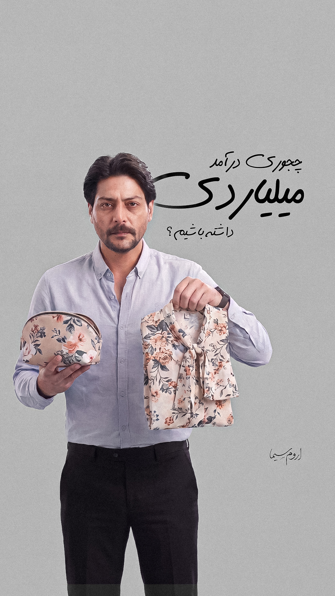این فرصت رو از دست نده